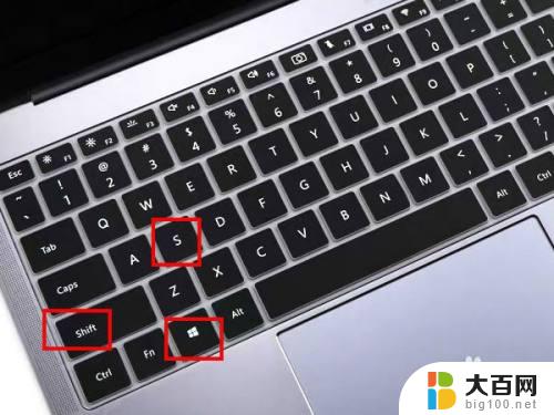 win11笔记本截图快捷键 win11如何使用快捷键进行截屏