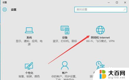 win10系统自带防火墙吗 如何在Windows10关闭自带防火墙