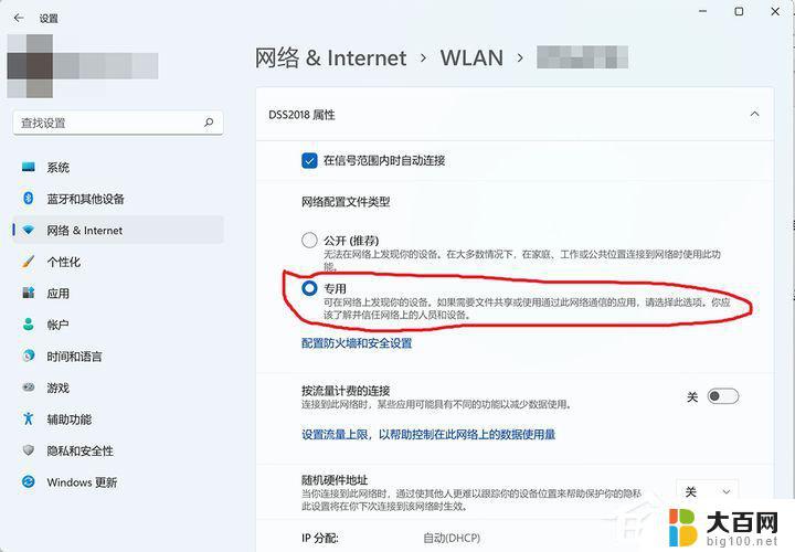 win11建立无线局域网 Win11网络与共享中心设置方法