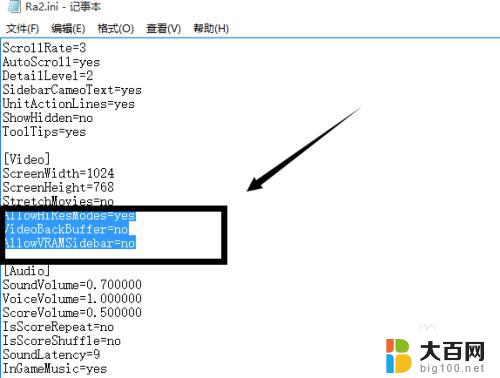 红警在win7无法运行 win10系统红警无法打开怎么办