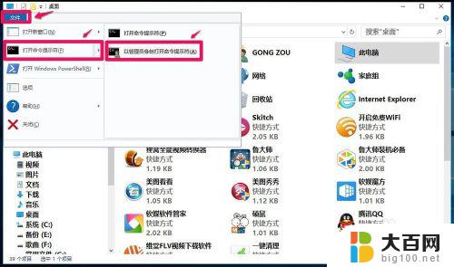 windows10 命令提示符 Windows10系统管理员命令提示符的六种打开方法