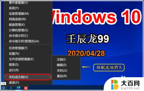 windows10怎么关闭休眠模式 Win10清除休眠文件的方法