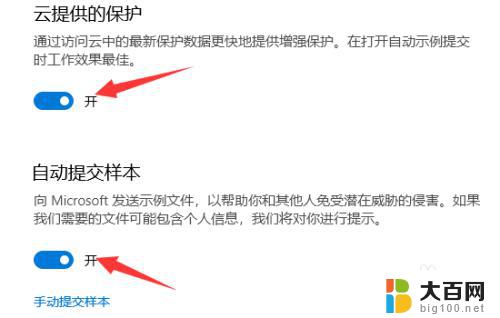 windows10病毒和威胁防护怎么关 Win10病毒和威胁防护关闭教程