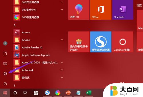 windows没激活怎么换壁纸 win10未激活如何更换桌面背景