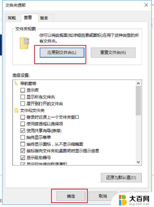 win10怎么默认查看大图标 Win10怎样设置文件夹以大图标显示