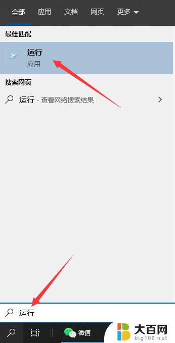 电脑win键+r键打不开怎么办 Win10笔记本按下Win键 R没有反应怎么办