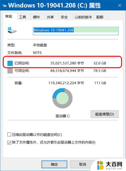 windows10怎么关闭休眠模式 Win10清除休眠文件的方法