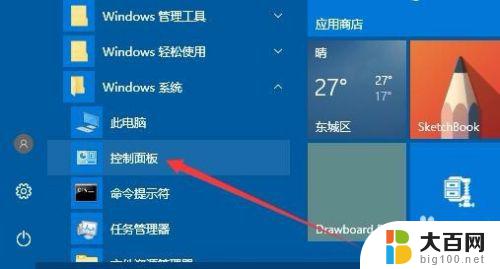 windows10家庭组在哪里 Win10家庭组设置窗口打开方法