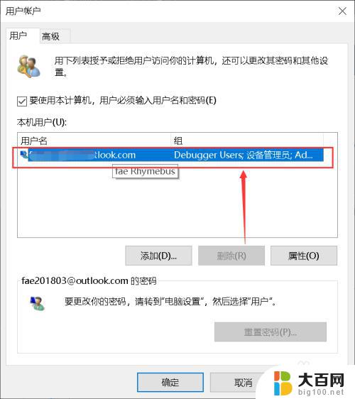 win10不能更改用户名 win10账户名称无法更改的终极解决方案