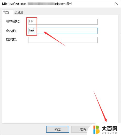 win10不能更改用户名 win10账户名称无法更改的终极解决方案