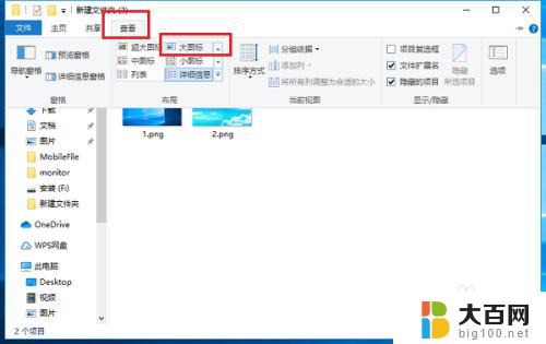 win10怎么默认查看大图标 Win10怎样设置文件夹以大图标显示