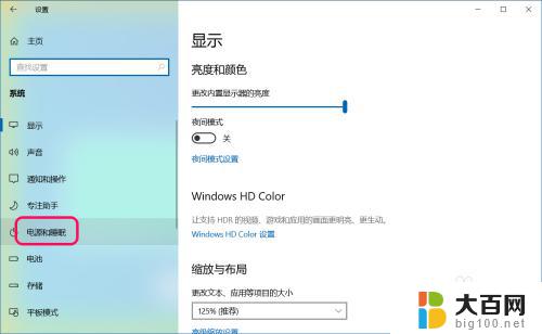 windows10怎么关闭休眠模式 Win10清除休眠文件的方法