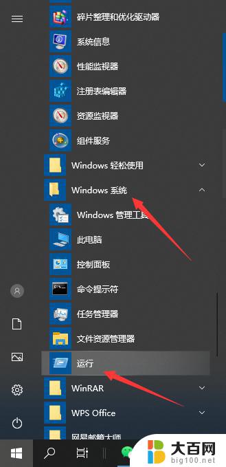 电脑win键+r键打不开怎么办 Win10笔记本按下Win键 R没有反应怎么办