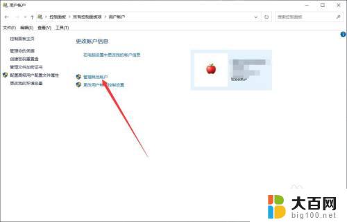 windows查看账户 win10中如何查看所有的用户账户