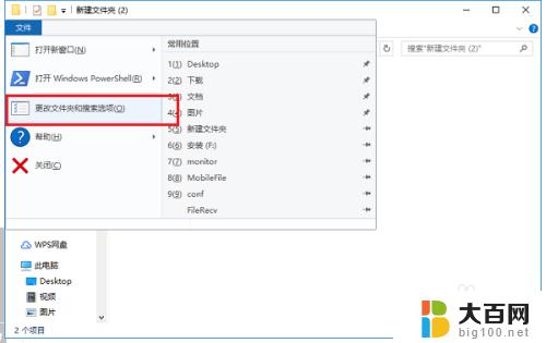 win10怎么默认查看大图标 Win10怎样设置文件夹以大图标显示