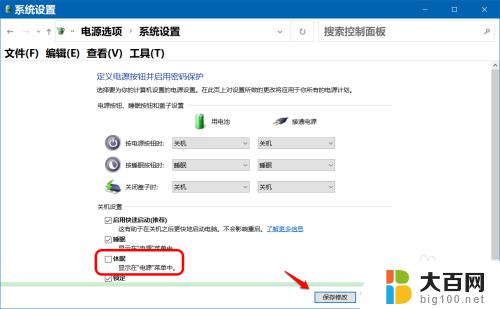 windows10怎么关闭休眠模式 Win10清除休眠文件的方法