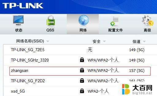 win7电脑不支持5gwifi如何解决 笔记本Win7系统无法连接到5G WiFi怎么办