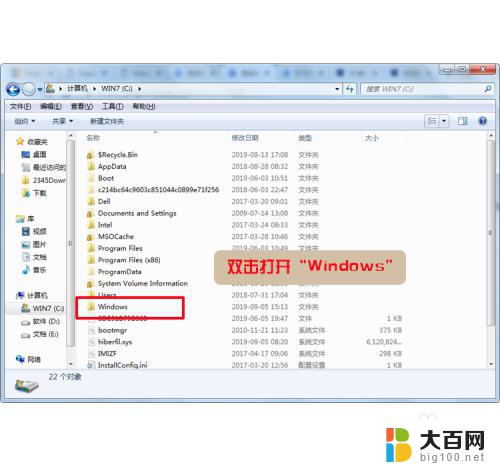 windows7找不到组策略编辑器 Win7系统找不到Gpedit.msc如何解决