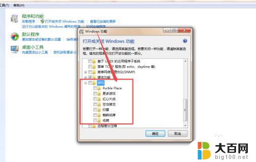 win7旗舰版自带游戏找不到 win7系统自带游戏不见了怎么找回