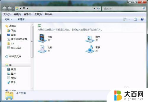 windows7 怎样打开资源管理器 Win7怎么修改文件资源管理器的默认打开位置为我的电脑