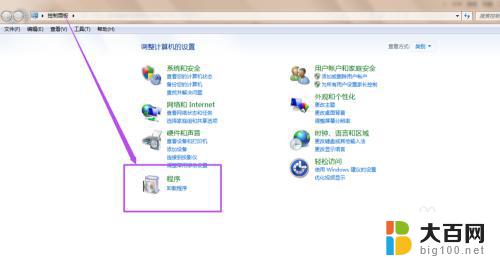 win7旗舰版自带游戏找不到 win7系统自带游戏不见了怎么找回