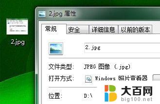 win7如何把桌面文件从c盘移到d盘 Windows 7怎样将桌面快捷方式放到D盘