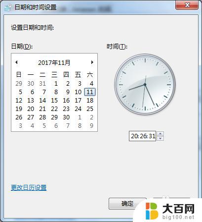 windows7系统时间调整 WIN7系统时间设置方法