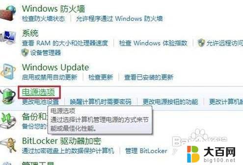 win7系统设置屏幕亮度 Win7系统屏幕亮度调节快捷键