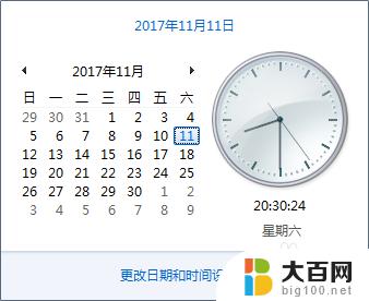 windows7系统时间调整 WIN7系统时间设置方法