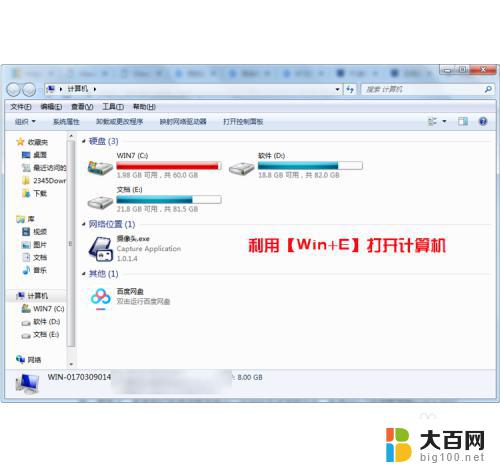 windows7找不到组策略编辑器 Win7系统找不到Gpedit.msc如何解决