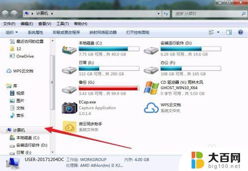 windows7 怎样打开资源管理器 Win7怎么修改文件资源管理器的默认打开位置为我的电脑