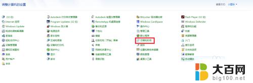 windows7系统时间调整 WIN7系统时间设置方法