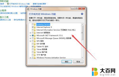 win7旗舰版自带游戏找不到 win7系统自带游戏不见了怎么找回