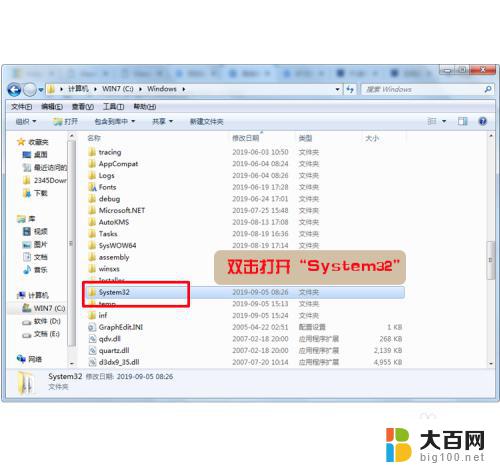 windows7找不到组策略编辑器 Win7系统找不到Gpedit.msc如何解决