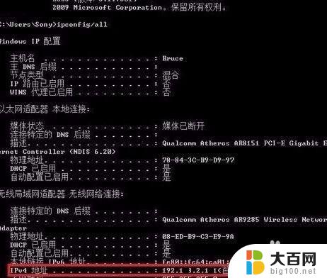 如何查看台式电脑的ip地址win7 Win7系统如何查看IP地址