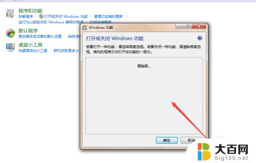 win7旗舰版自带游戏找不到 win7系统自带游戏不见了怎么找回