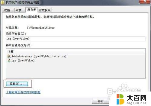 win7没有打开该文件的权限怎么办 Win7打开权限文件的方法和步骤