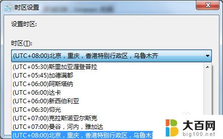 windows7系统时间调整 WIN7系统时间设置方法