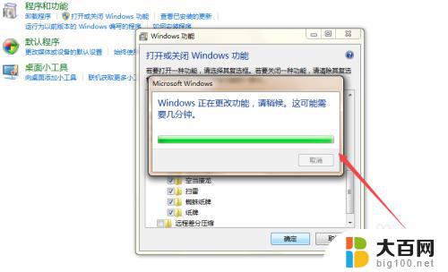 win7旗舰版自带游戏找不到 win7系统自带游戏不见了怎么找回