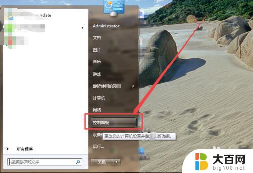 win7旗舰版自带游戏找不到 win7系统自带游戏不见了怎么找回