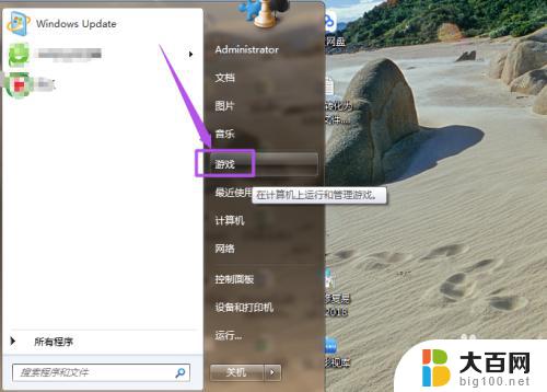 win7旗舰版自带游戏找不到 win7系统自带游戏不见了怎么找回