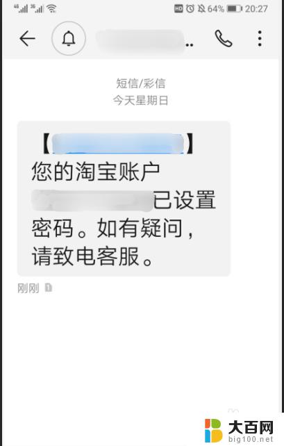 淘宝登陆密码忘记了怎么修改密码 淘宝修改登录密码步骤