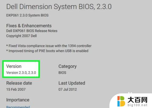 怎么更新bios驱动 如何下载并更新计算机的BIOS