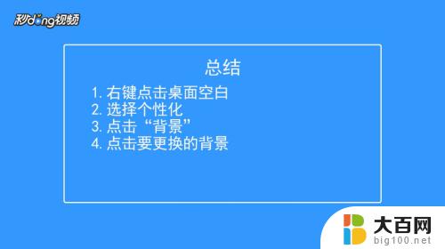 电脑壁纸怎么变高清 如何在Mac系统中更改电脑桌面的壁纸