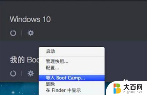 windows如何切换苹果系统 如何将Windows系统切换回苹果系统