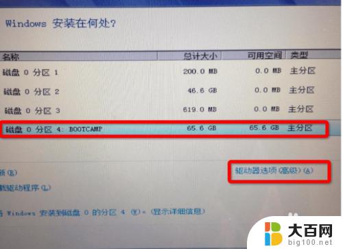 苹果电脑怎样装win8系统 MacBook安装win8.1双系统教程