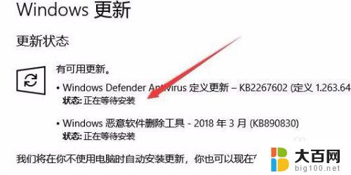 windows正在等待安装 win10更新一直等待不更新怎么办