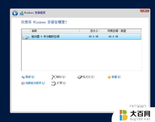 windows2016怎样安装 Windows Server 2016详细安装教程