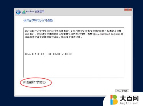 windows2016怎样安装 Windows Server 2016详细安装教程