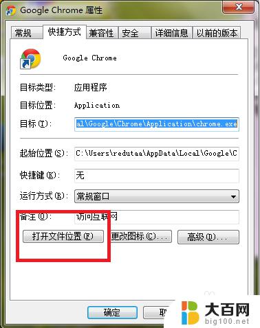 win+r删除软件 Windows系统卸载软件的方法